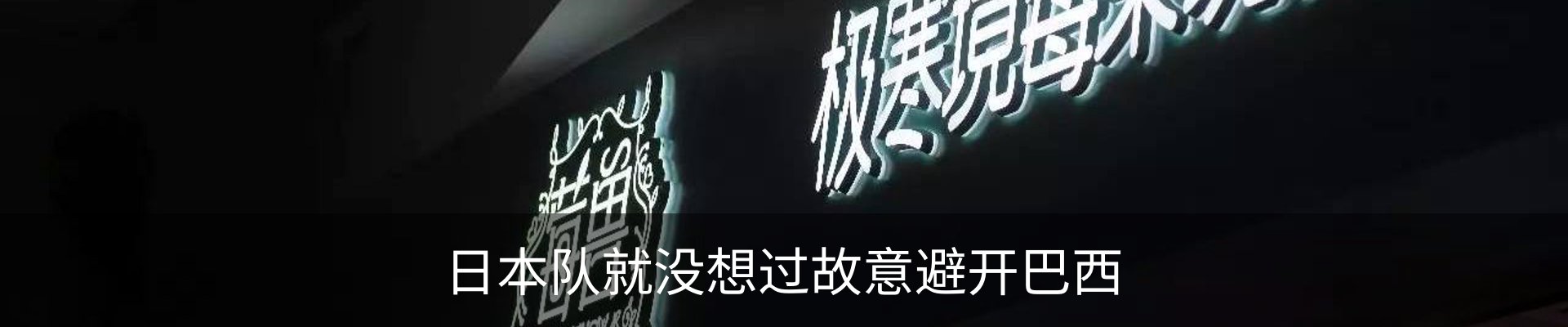 内页banner