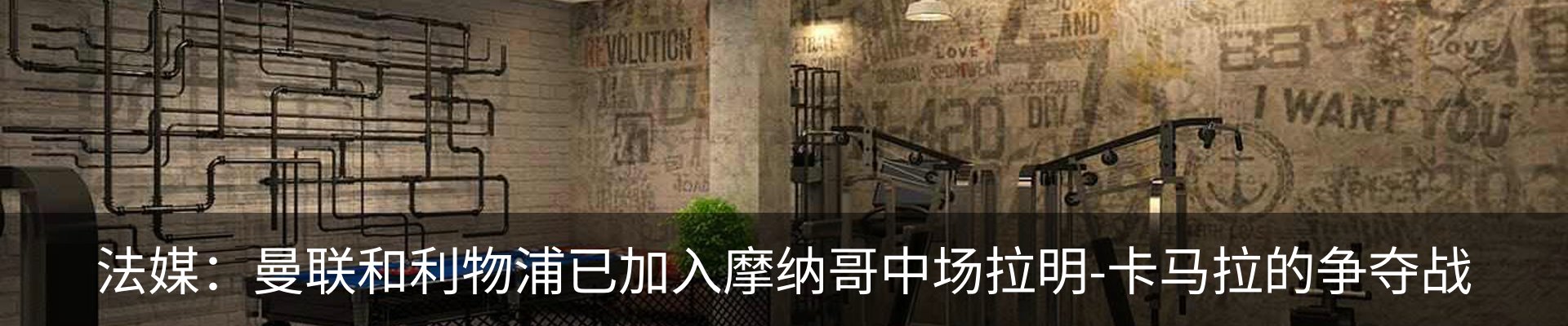 内页banner