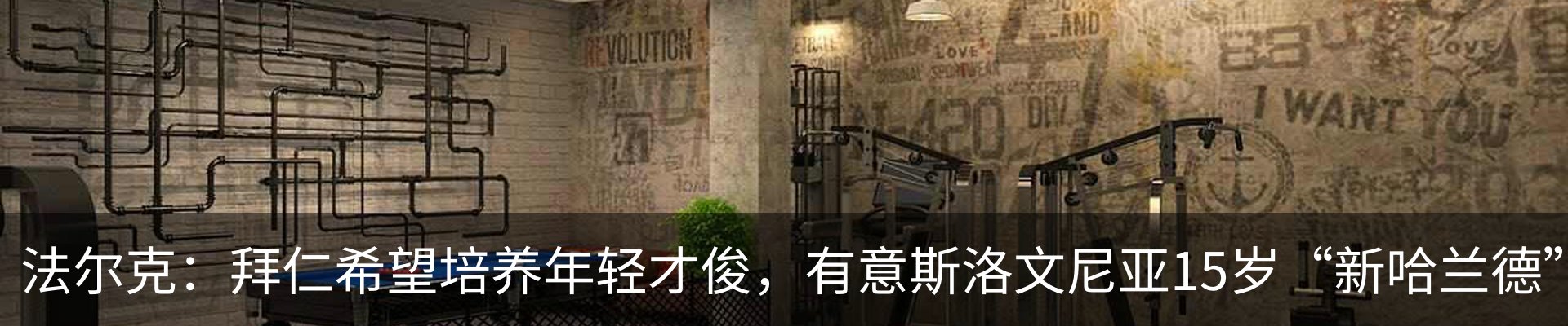 内页banner