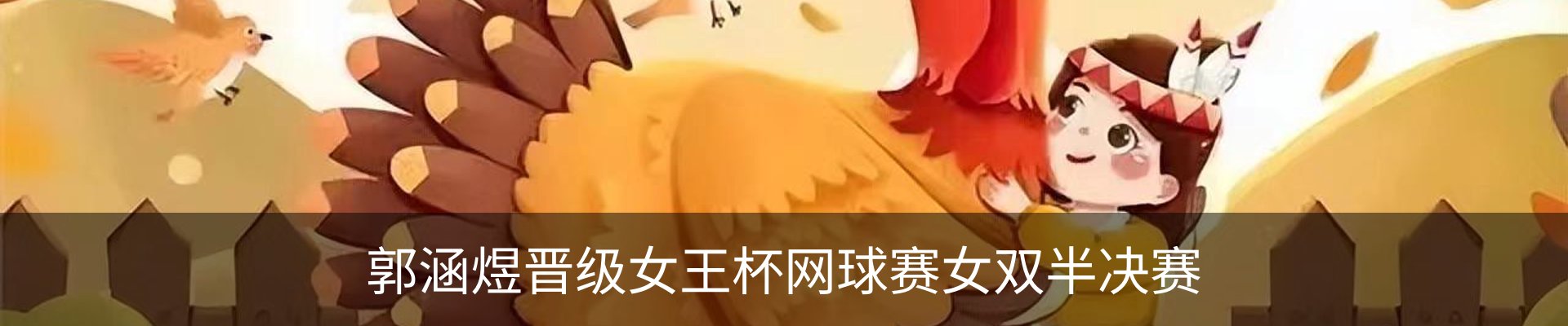 内页banner