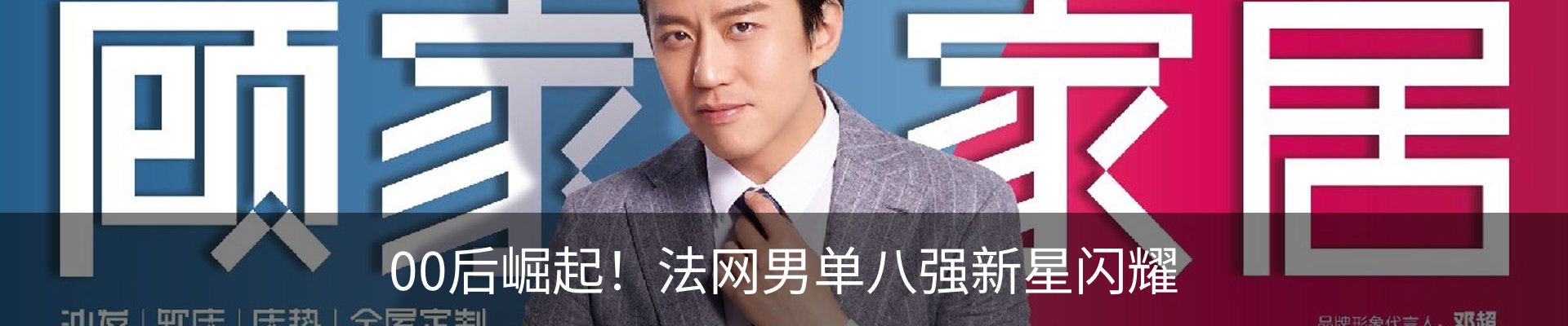 内页banner