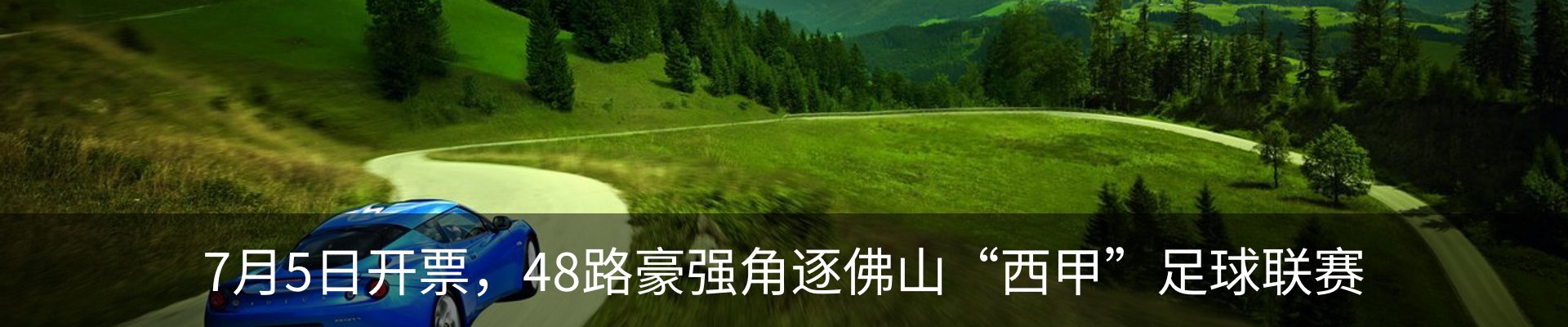 内页banner